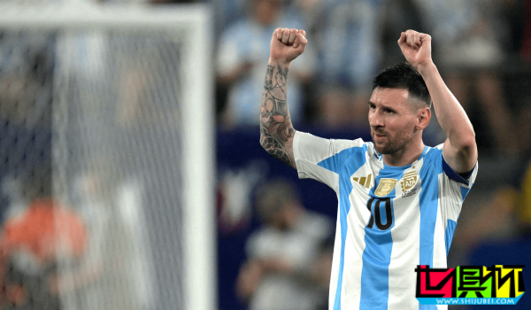 梅西：我正在享受自己的最后一屆 美洲杯-第1張圖片-世俱杯