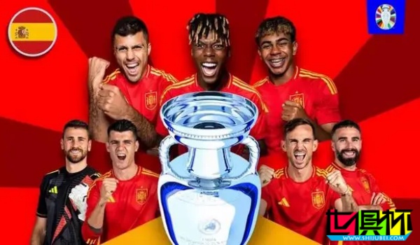 七連勝！西班牙 第四次加冕 歐洲杯 冠軍-第1張圖片-世俱杯
