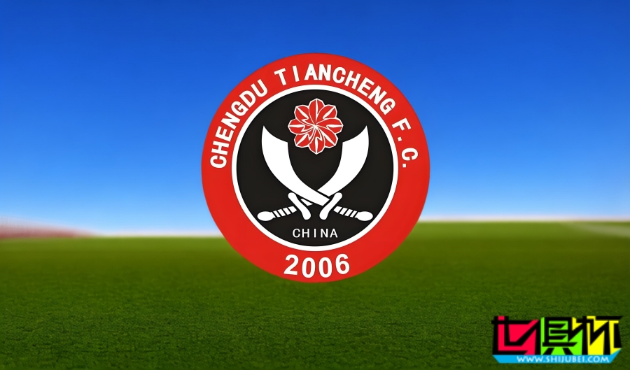 中國首家外資足球俱樂部 成都謝菲聯(lián) 被強制清算-第1張圖片-世俱杯 中國首家外資足球俱樂部 成都謝菲聯(lián) 被強制清算-第1張圖片-世俱杯