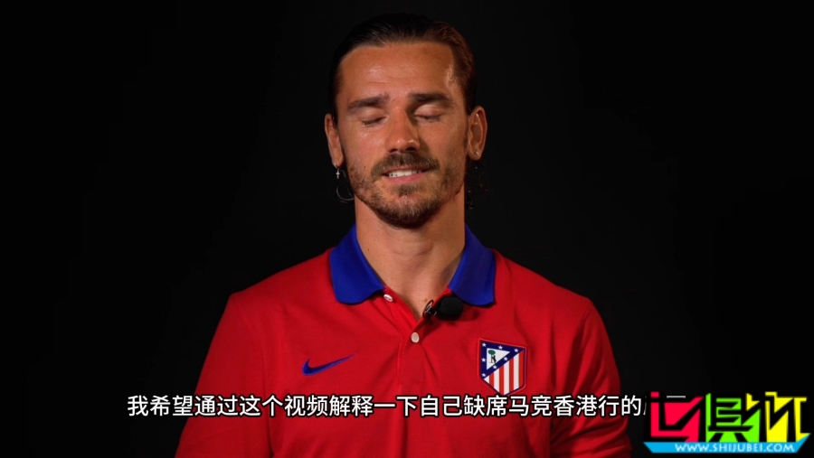 馬競 香港行大名單公布,格列茲曼 缺席-第2張圖片-世俱杯 馬競 香港行大名單公布,格列茲曼 缺席-第2張圖片-世俱杯