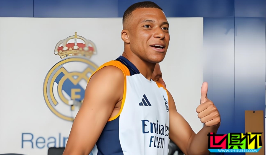 姆巴佩 曬 皇馬 首次訓(xùn)練-第1張圖片-世俱杯