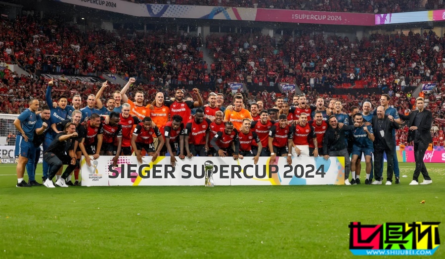 德國超級杯:勒沃庫森 奪冠-第1張圖片-世俱杯 德國超級杯:勒沃庫森 奪冠-第1張圖片-世俱杯