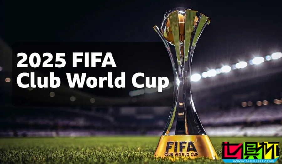 2025世俱杯 32席已定30席-第1張圖片-世俱杯