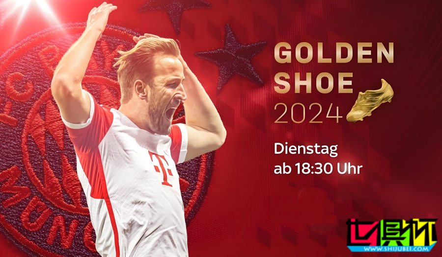 凱恩 領(lǐng)取 歐洲金靴獎-第1張圖片-世俱杯