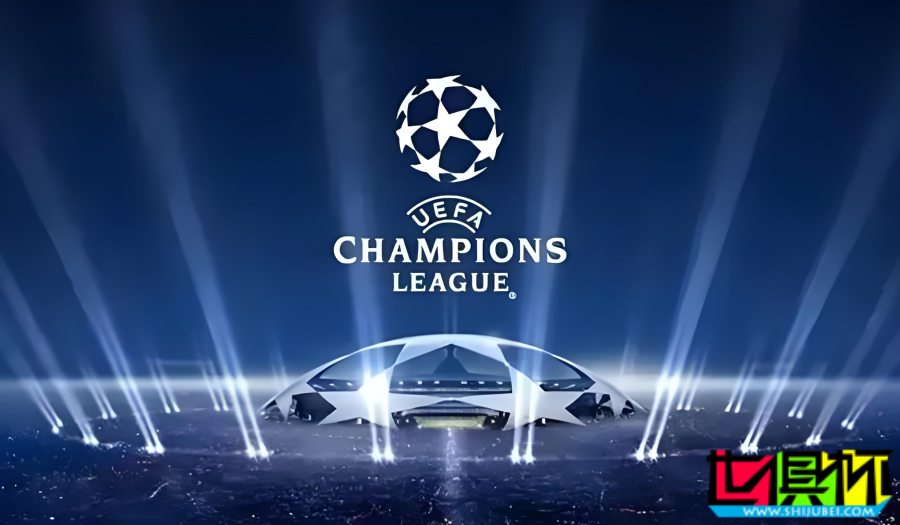 新賽季 歐冠 改制將帶來哪些變化？-第1張圖片-世俱杯