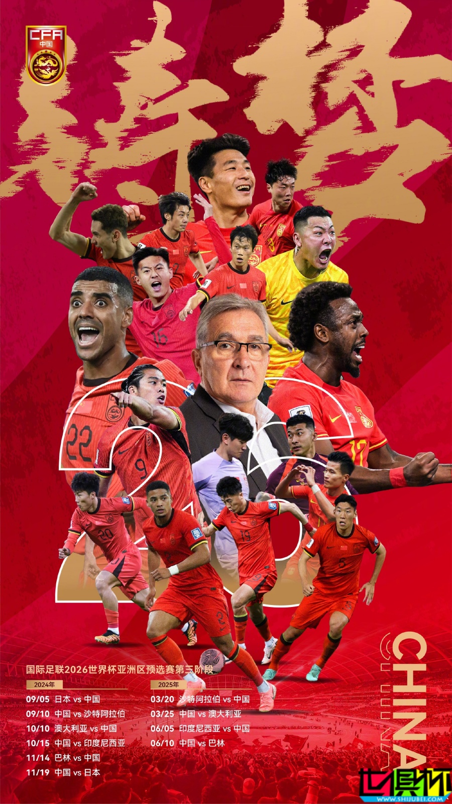 國足 世界排名降至第91位，創8年來新低-第1張圖片-世俱杯