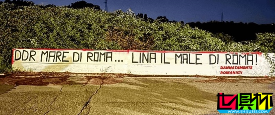 羅馬 解雇 德羅西 激怒球迷！CEO和兩個孩子已經被警方保護-第2張圖片-世俱杯