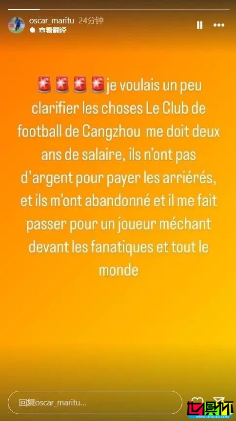 滄州雄獅 外援 奧斯卡 被欠薪拒絕歸隊-第2張圖片-世俱杯