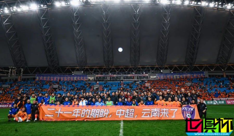沖上滇峰！云南玉昆 成功沖超，成為云南首支 中超 球隊-第7張圖片-世俱杯