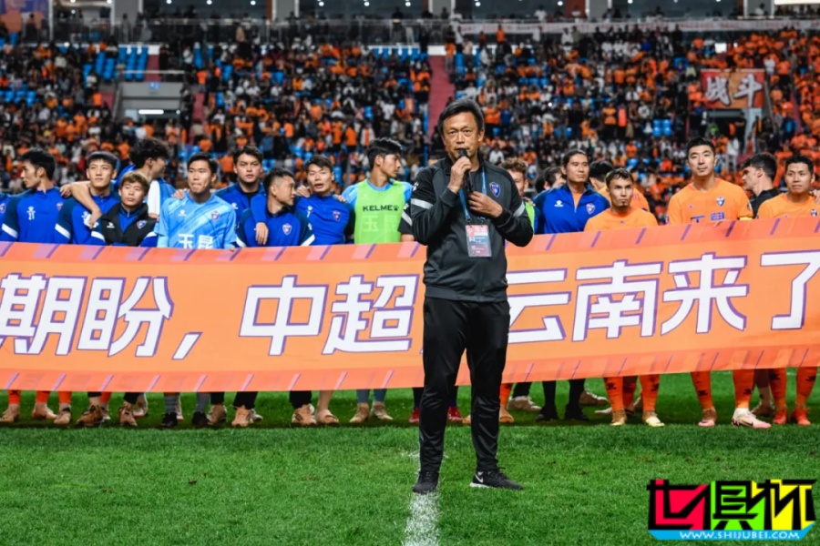 沖上滇峰！云南玉昆 成功沖超，成為云南首支 中超 球隊-第3張圖片-世俱杯