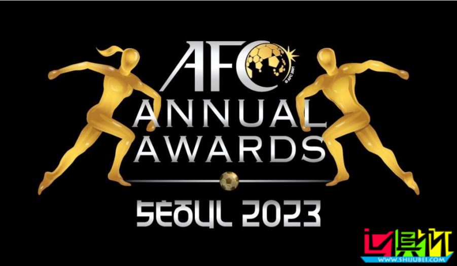 亞足聯 年度頒獎典禮:阿菲夫 當選足球先生,中國足協陪跑-第1張圖片-世俱杯 亞足聯 年度頒獎典禮:阿菲夫 當選足球先生,中國足協陪跑-第1張圖片-世俱杯