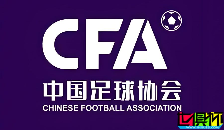 中國足協 信息平臺：我國共有53.9萬名注冊球員-第1張圖片-世俱杯