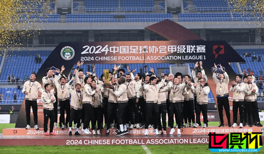 2024 中國足球 四級聯賽綜述-第2張圖片-世俱杯