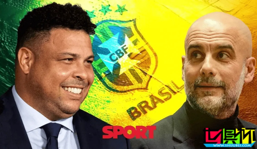 羅納爾多 有意2026年競選 巴西 足協(xié)主席,若成功將請 瓜迪奧拉 執(zhí)教-第1張圖片-世俱杯 羅納爾多 有意2026年競選 巴西 足協(xié)主席,若成功將請 瓜迪奧拉 執(zhí)教-第1張圖片-世俱杯