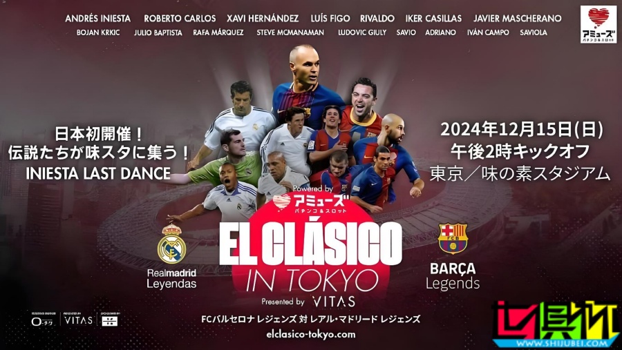伊涅斯塔 退役戰&國家德比傳奇賽 大名單公布：哈維、卡西 在列-第2張圖片-世俱杯