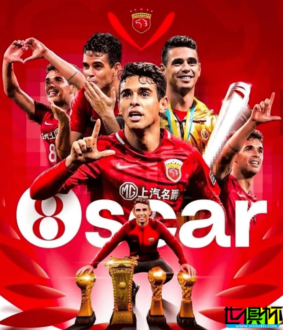 奧斯卡 發文告別 海港,時隔14年回歸 圣保羅-第3張圖片-世俱杯 奧斯卡 發文告別 海港,時隔14年回歸 圣保羅-第3張圖片-世俱杯