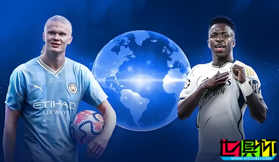 足壇 球員身價 TOP10 更新：維尼修斯 哈蘭德 居首-第1張圖片-世俱杯