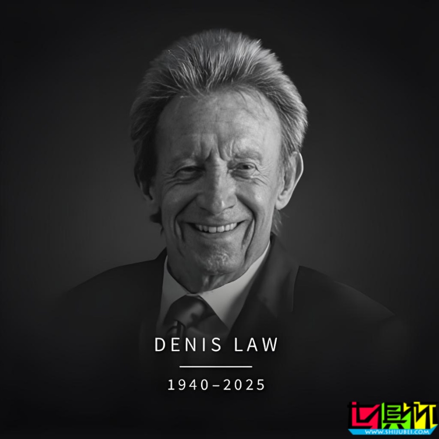 前金球獎得主 丹尼斯-勞 去世，終年84歲-第2張圖片-世俱杯