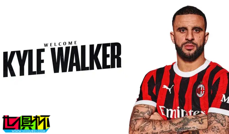米蘭 租借簽下 曼城 隊長 凱爾-沃克,含買斷條款-第1張圖片-世俱杯 米蘭 租借簽下 曼城 隊長 凱爾-沃克,含買斷條款-第1張圖片-世俱杯