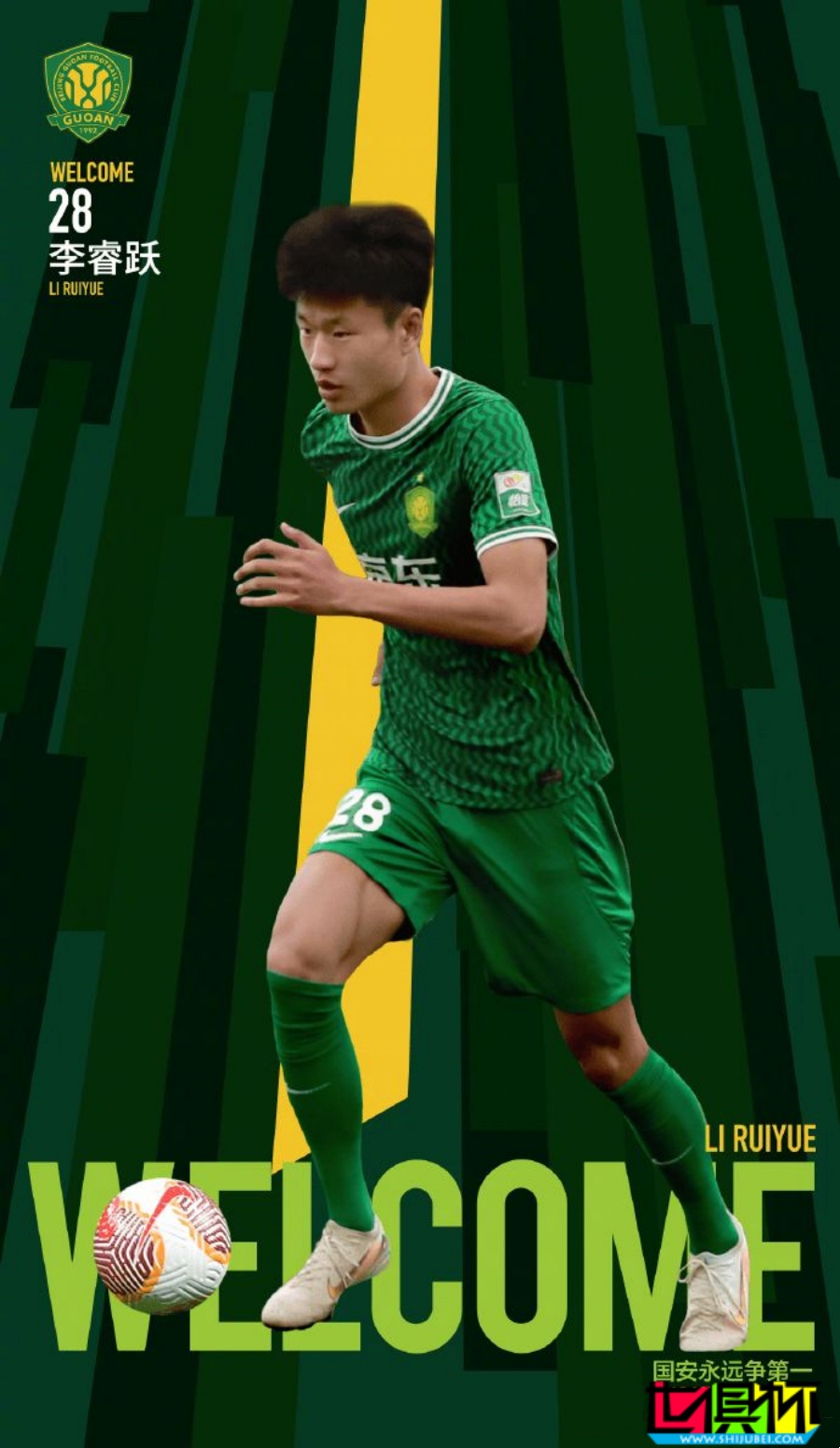 國安 官宣 吳少聰、塞爾吉尼奧、達萬、李睿躍 加盟球隊-第5張圖片-世俱杯