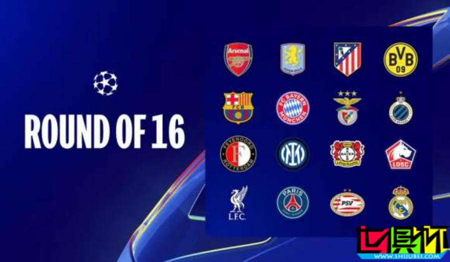 歐冠 淘汰賽 抽簽前瞻-第1張圖片-世俱杯 歐冠 淘汰賽 抽簽前瞻-第1張圖片-世俱杯