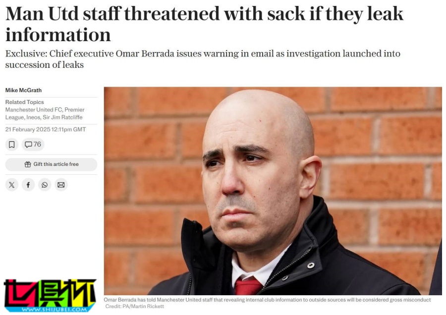 曼聯 發裁員郵件時做手腳，以此來抓內鬼-第2張圖片-世俱杯