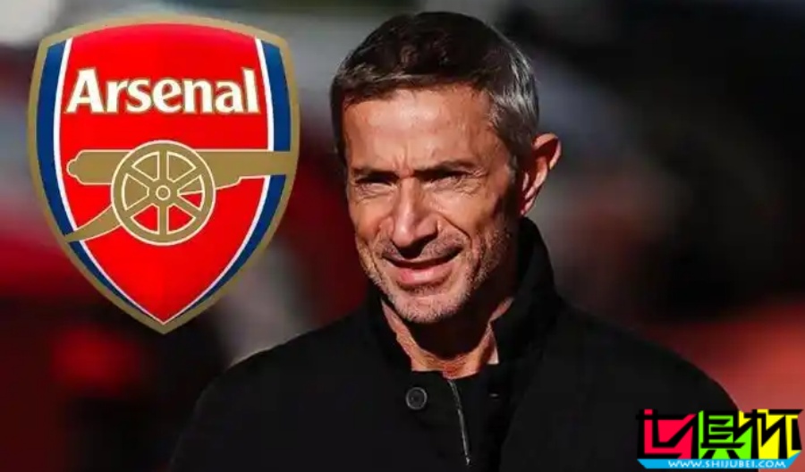 貝爾塔 將任 阿森納 新體育總監(jiān)，前 馬競(jìng) 總監(jiān)再就業(yè)！-第1張圖片-世俱杯