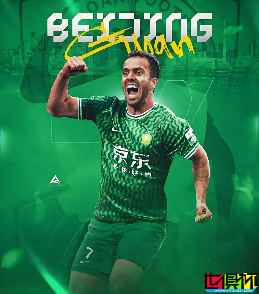 塞爾吉尼奧 已拿到中國身份證和護照,并乘機去 國足 報到-第1張圖片-世俱杯 塞爾吉尼奧 已拿到中國身份證和護照,并乘機去 國足 報到-第1張圖片-世俱杯