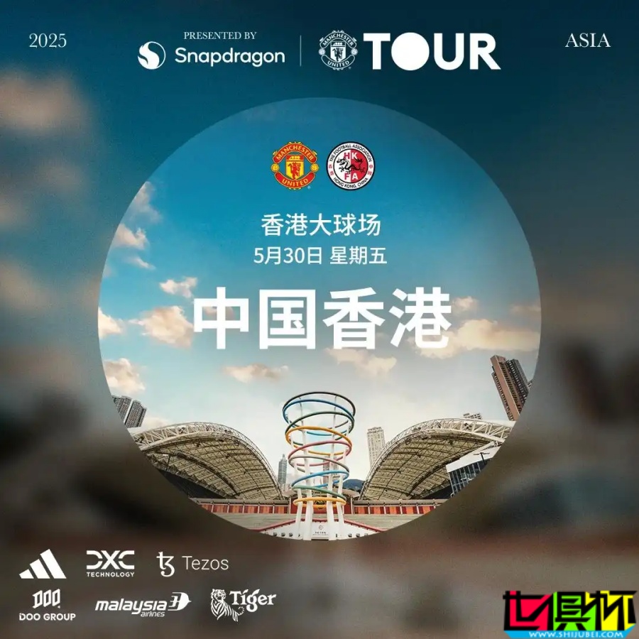 曼聯(lián) 將于五月到訪吉隆坡和中國(guó)香港-第1張圖片-世俱杯