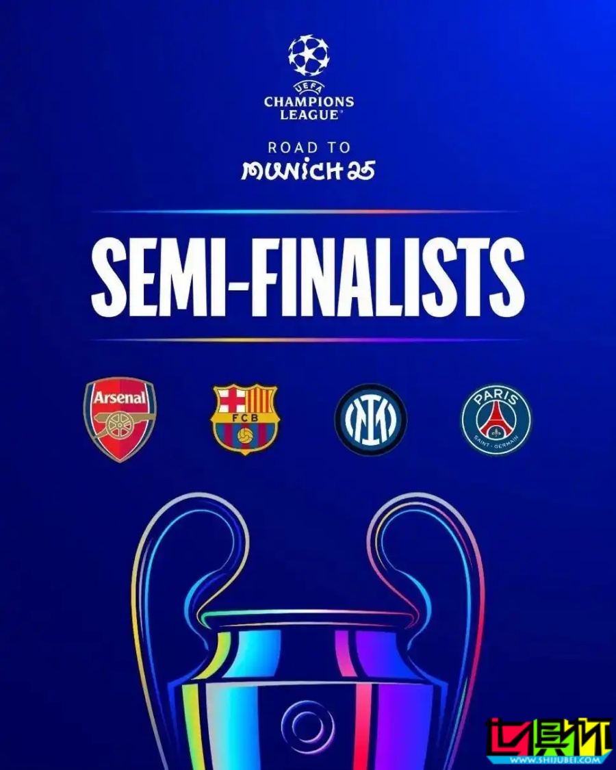 歐冠 四強出爐！半決賽對陣：阿森納vs巴黎，巴薩vs國米-第1張圖片-世俱杯