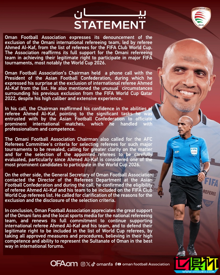 阿曼 足協就本國裁判落選 世俱杯 提出抗議，要求公布選拔標準-第2張圖片-世俱杯