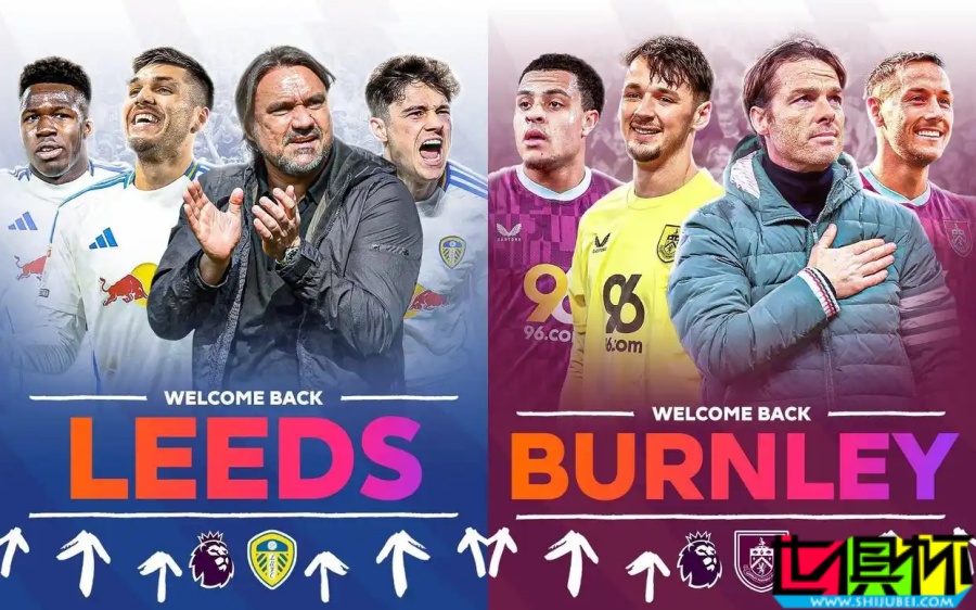 利茲聯 伯恩利 提前兩輪攜手重返 英超-第1張圖片-世俱杯