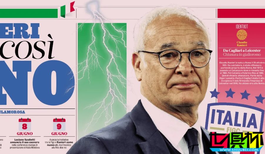 拉涅利 拒絕 意大利 主帥之位遭抨擊-第1張圖片-世俱杯 拉涅利 拒絕 意大利 主帥之位遭抨擊-第1張圖片-世俱杯