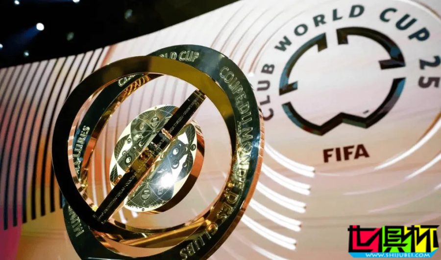 2025 世俱杯 10億美金如何分？-第1張圖片-世俱杯