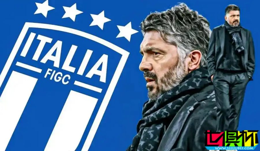 加圖索 即將出任 意大利主帥-第1張圖片-世俱杯