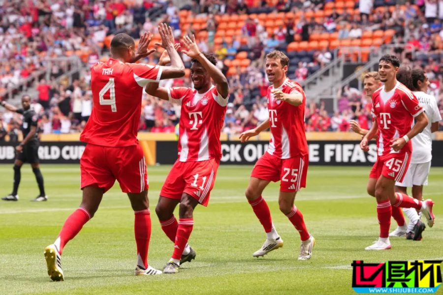 拜仁 10-0 大勝 奧克蘭城！世俱杯 首支單場(chǎng)打進(jìn)10個(gè)進(jìn)球的球隊(duì)誕生！-第3張圖片-世俱杯