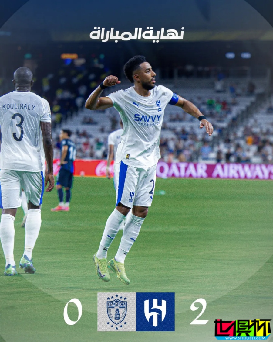 世俱杯 16強出爐!皇馬 VS 尤文,亞洲獨苗 新月 vs 曼城-第2張圖片-世俱杯 世俱杯 16強出爐!皇馬 VS 尤文,亞洲獨苗 新月 vs 曼城-第2張圖片-世俱杯