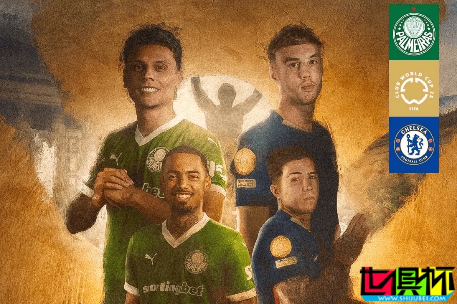 世俱杯 1/4決賽首組對陣出爐：帕爾梅拉斯 vs 切爾西-第1張圖片-世俱杯