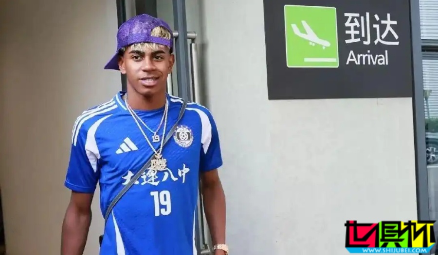 亞馬爾 抵達上海,身穿大連八中球衣,開啟首次中國行-第1張圖片-世俱杯 亞馬爾 抵達上海,身穿大連八中球衣,開啟首次中國行-第1張圖片-世俱杯