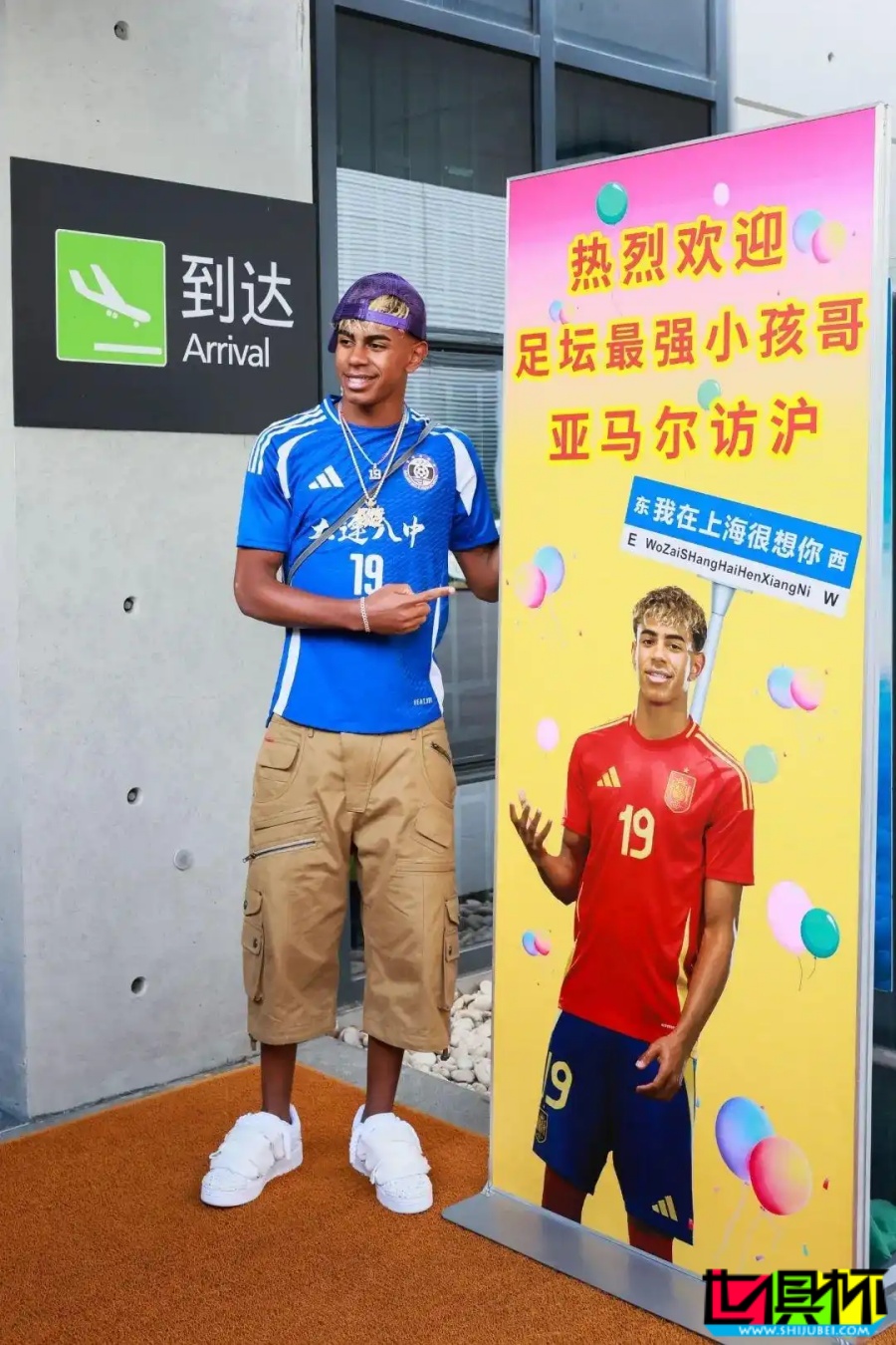 亞馬爾 抵達上海,身穿大連八中球衣,開啟首次中國行-第3張圖片-世俱杯 亞馬爾 抵達上海,身穿大連八中球衣,開啟首次中國行-第3張圖片-世俱杯