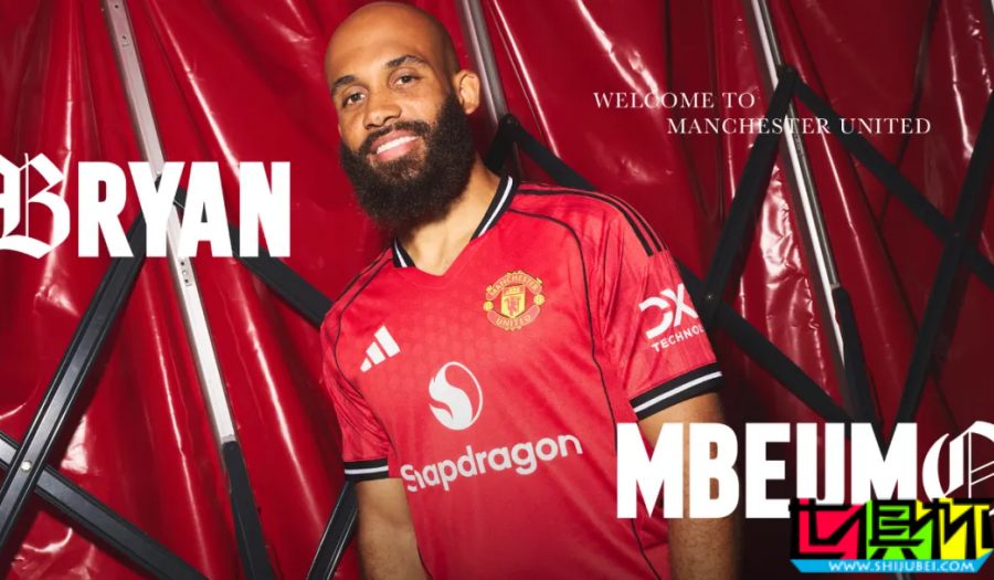 曼聯 官宣 布萊恩·姆伯莫 加盟-第1張圖片-世俱杯