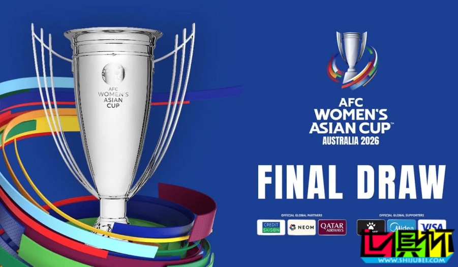 2026女足亞洲杯：中國、朝鮮、孟加拉國、烏茲別克同組-第1張圖片-世俱杯