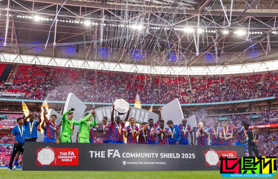 水晶宮 5-4 利物浦 奪 社區盾 冠軍-第1張圖片-世俱杯 水晶宮 5-4 利物浦 奪 社區盾 冠軍-第1張圖片-世俱杯