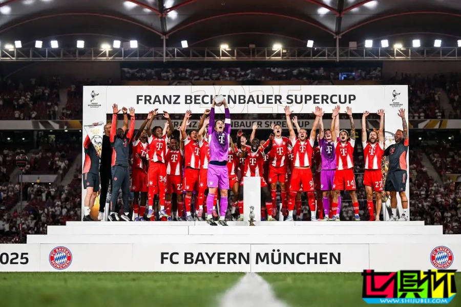拜仁 奪得 德超杯 冠軍-第1張圖片-世俱杯 拜仁 奪得 德超杯 冠軍-第1張圖片-世俱杯