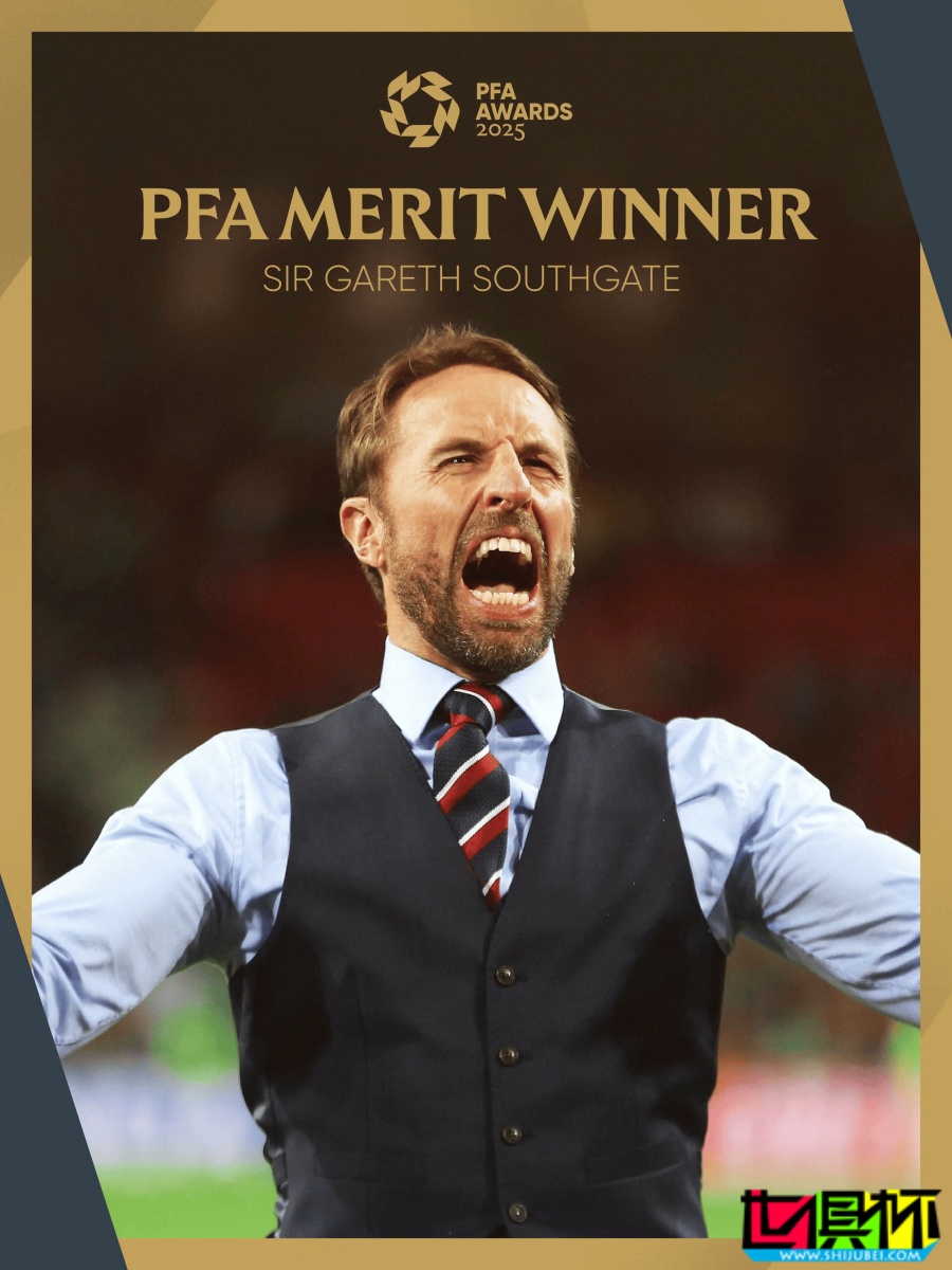 索斯蓋特 獲得2025年 PFA 卓越貢獻獎-第1張圖片-世俱杯