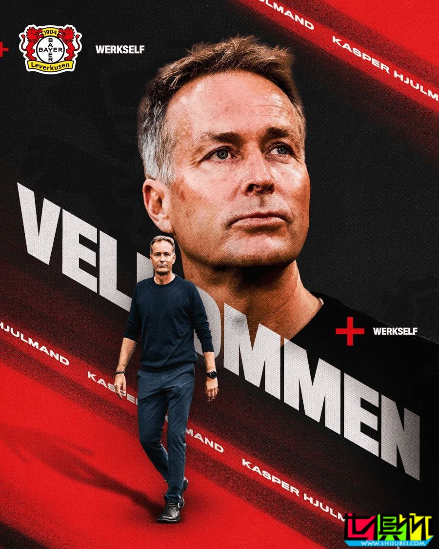 尤爾曼德 接替 滕哈格，成為 勒沃庫(kù)森 新任主帥-第1張圖片-世俱杯