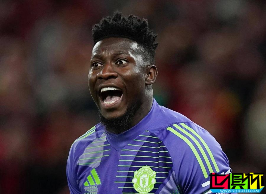 奧納納:換門將教練影響狀態,預計不會再為 曼聯 效力-第1張圖片-世俱杯 奧納納:換門將教練影響狀態,預計不會再為 曼聯 效力-第1張圖片-世俱杯