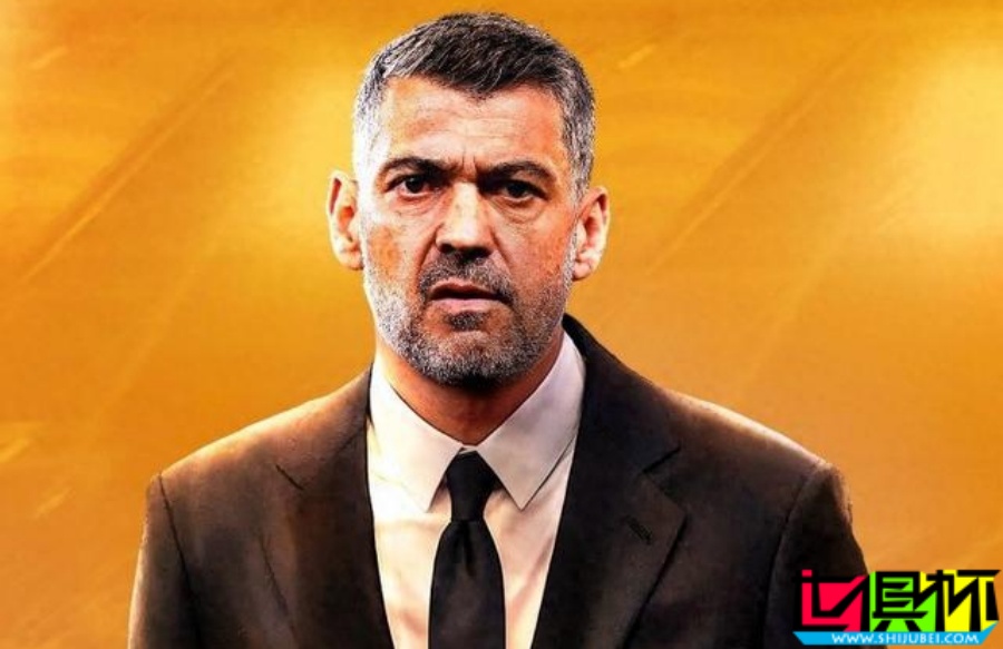 前 米蘭 主帥 孔塞桑 出任 吉達聯合 主教練-第1張圖片-世俱杯 前 米蘭 主帥 孔塞桑 出任 吉達聯合 主教練-第1張圖片-世俱杯