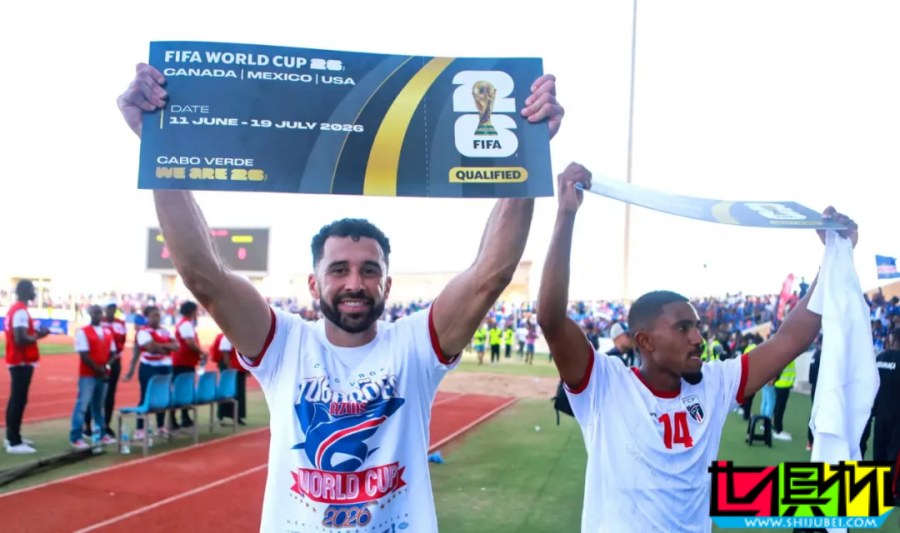 世界杯 史上最小參賽國！佛得角 如何創造歷史？-第6張圖片-世俱杯