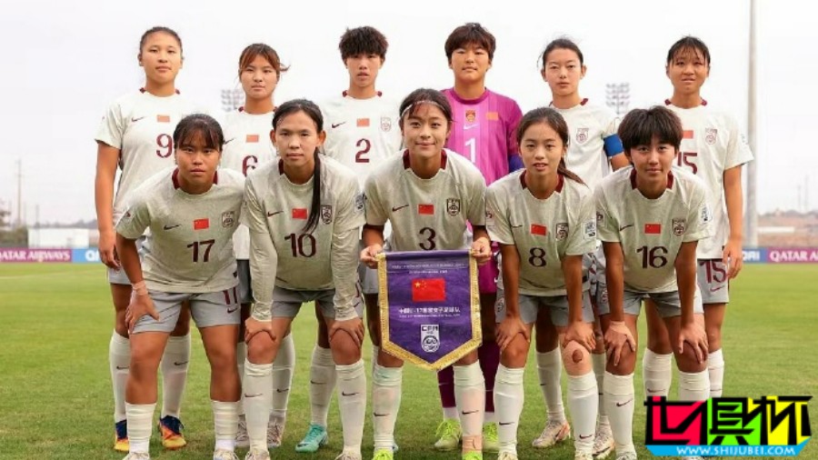 0-3不敵巴西,中國隊(duì) 無緣U17 女足 世界杯 8強(qiáng)-第2張圖片-世俱杯 0-3不敵巴西,中國隊(duì) 無緣U17 女足 世界杯 8強(qiáng)-第2張圖片-世俱杯